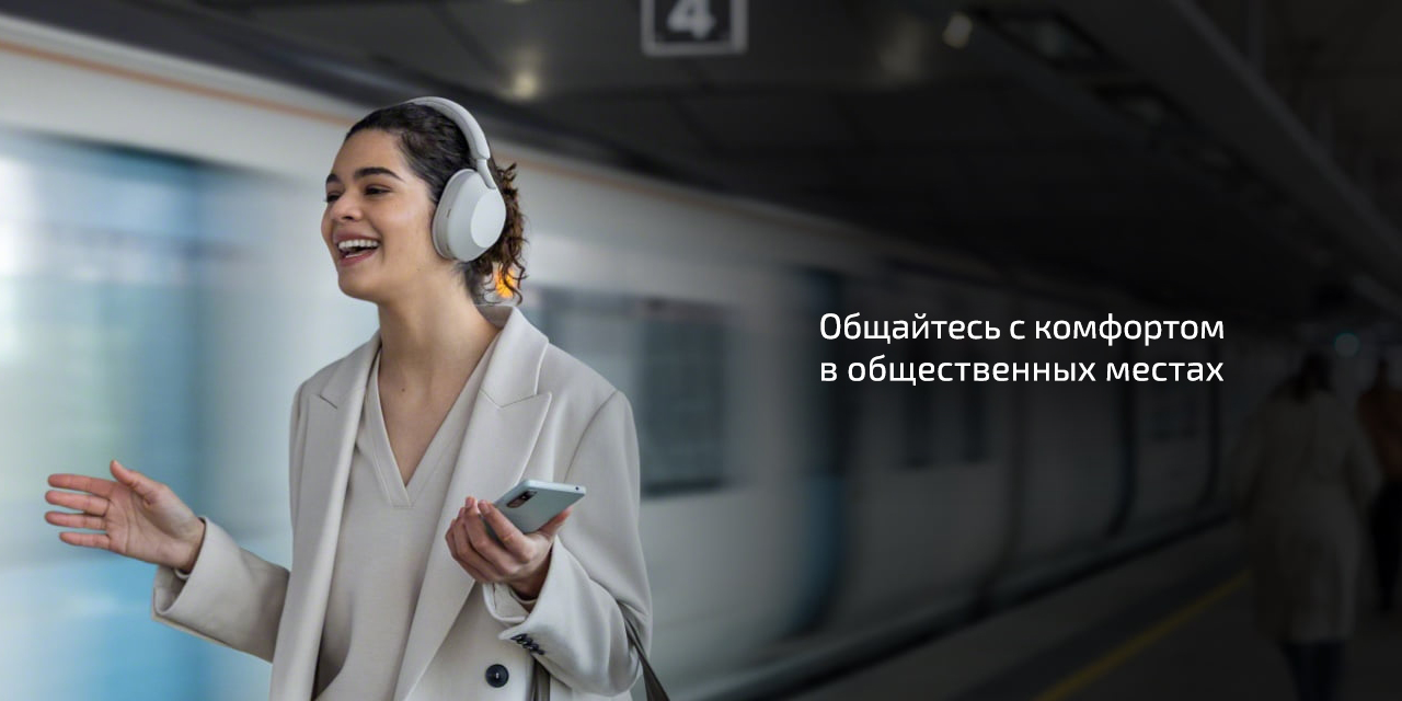 Беспроводные наушники Sony WH-1000XM5 — Слушайте и наслаждайтесь
