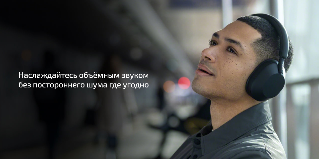 Беспроводные наушники Sony WH-1000XM5 — Ещё лучше. Ещё удобнее. Ещё больше качественного звука