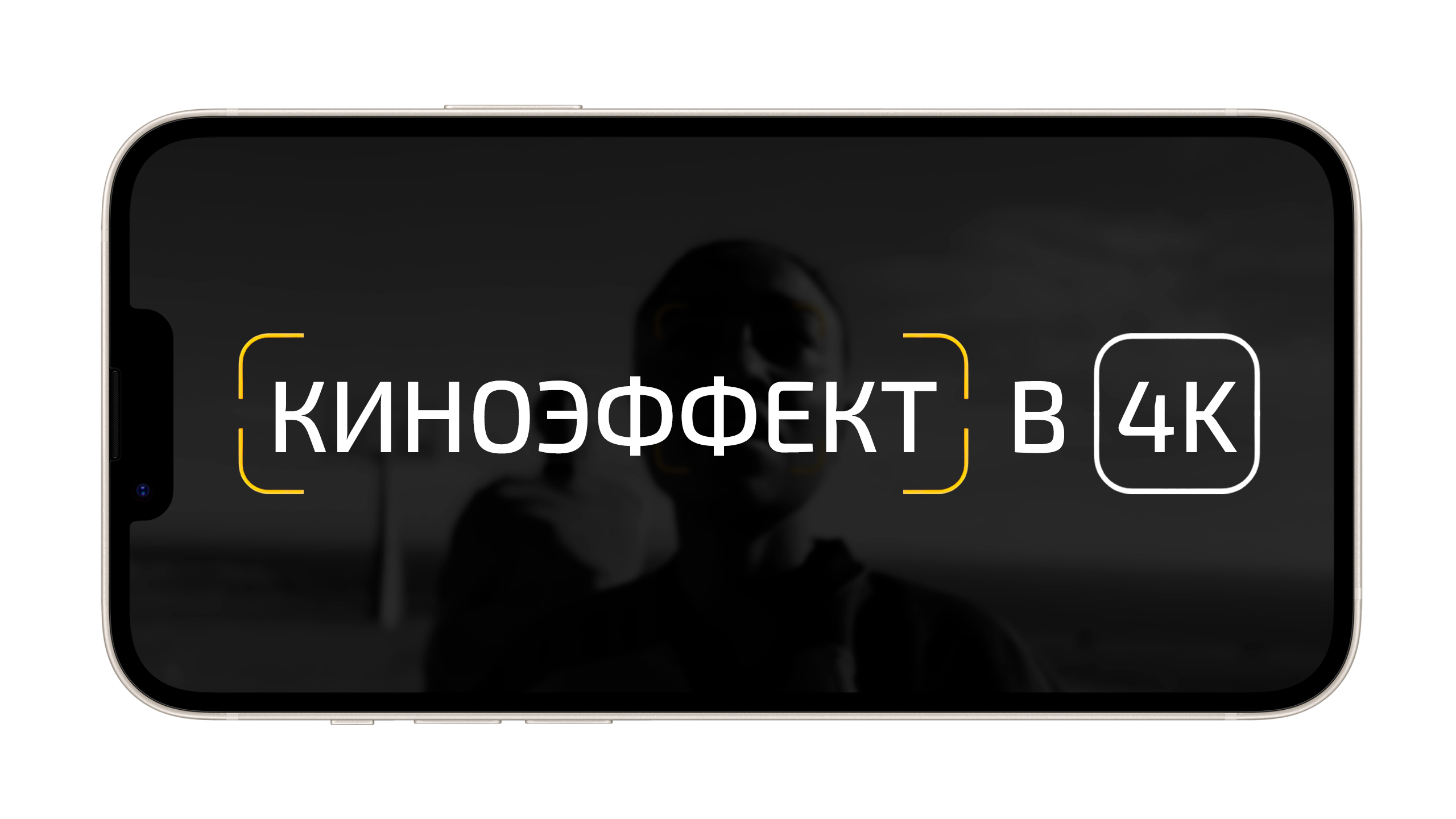 Смартфон Apple iPhone 14 Plus 512 ГБ (PRODUCT)RED — Останется актуальным надолго