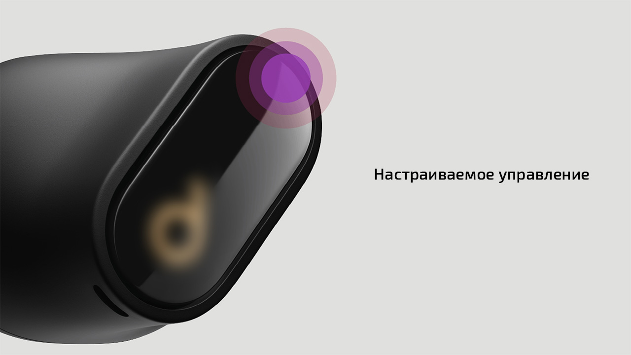 Беспроводные наушники Beats Studio Buds + (TWS) — Удобное управление