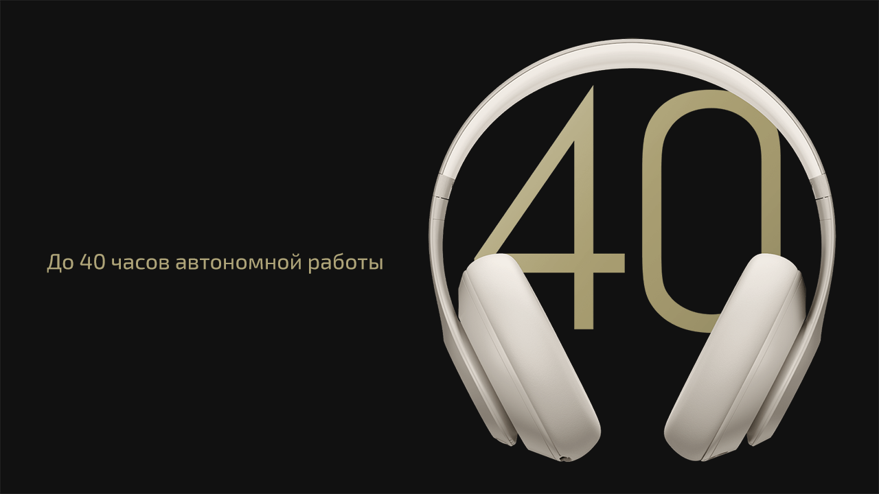Беспроводные наушники Beats Studio Pro — Максимум комфорта