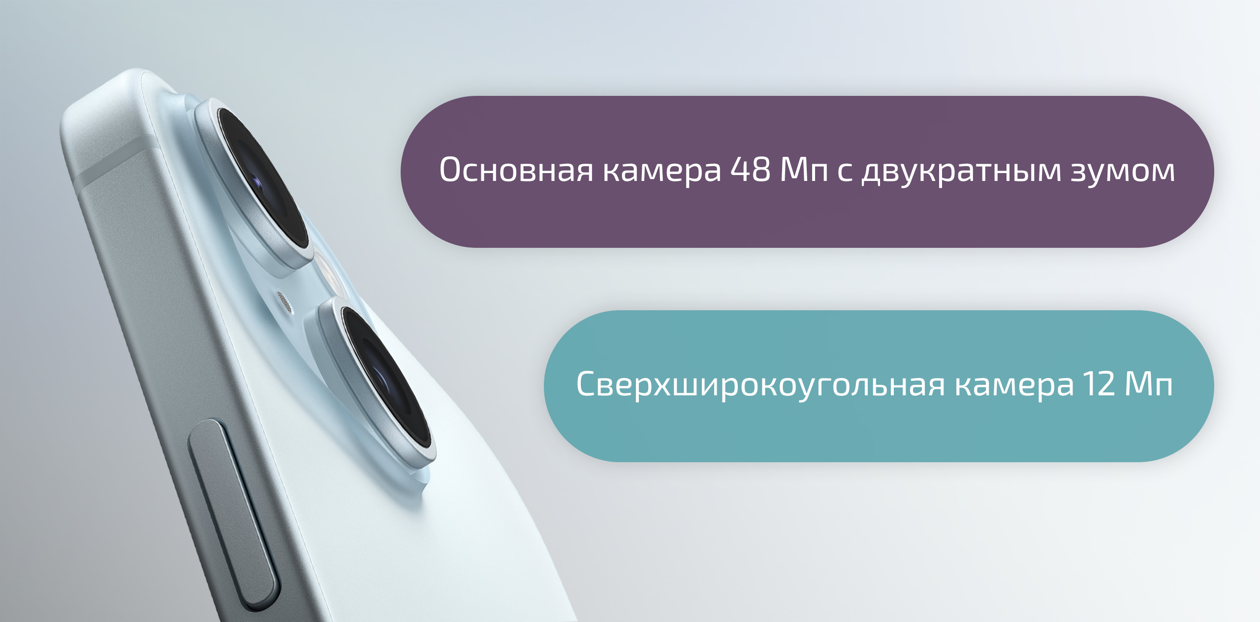 Смартфон Apple iPhone 15 Plus 512 ГБ (Голубой | Blue) — Селфи-монстр