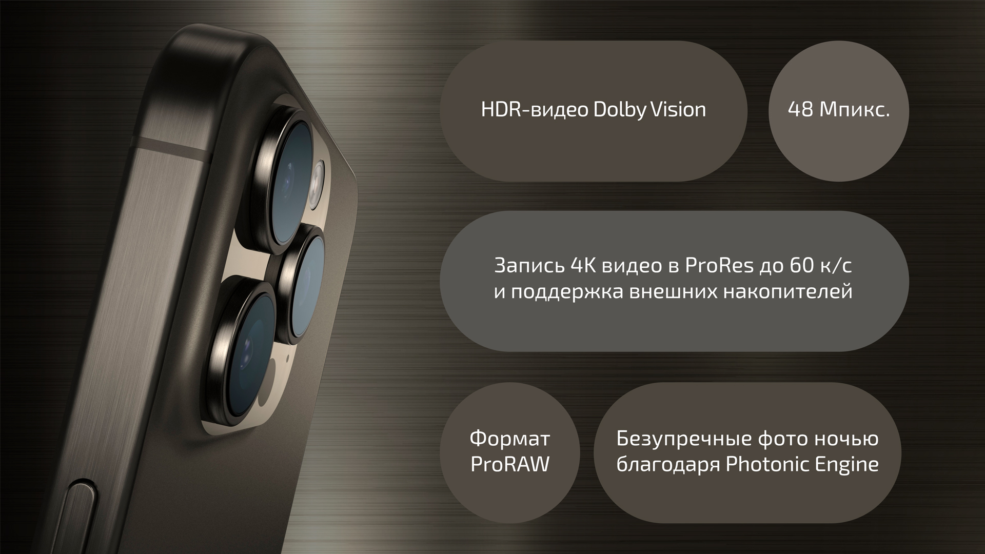 Смартфон Apple iPhone 15 Pro 512 ГБ («Чёрный титан» | Black Titanium) — Профессиональное видео