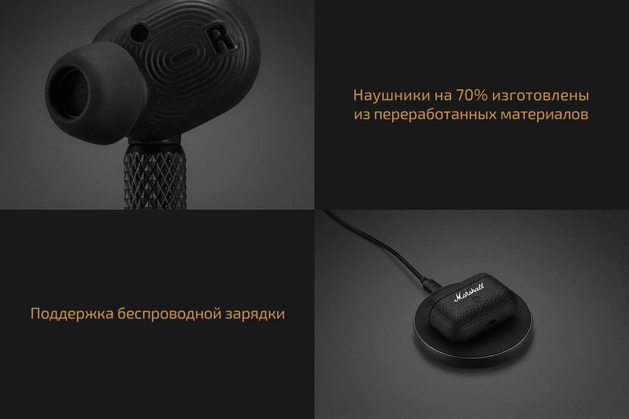 Беспроводные наушники Marshall Motif II (TWS) — Длительное время работы и беспроводная зарядка