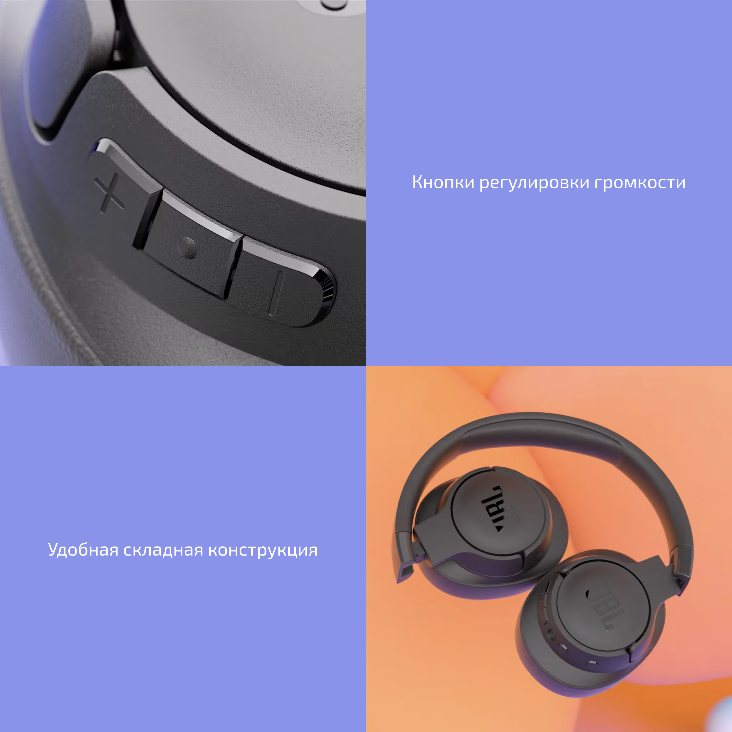 Беспроводные наушники JBL Tune 770NC — До 70 часов работы