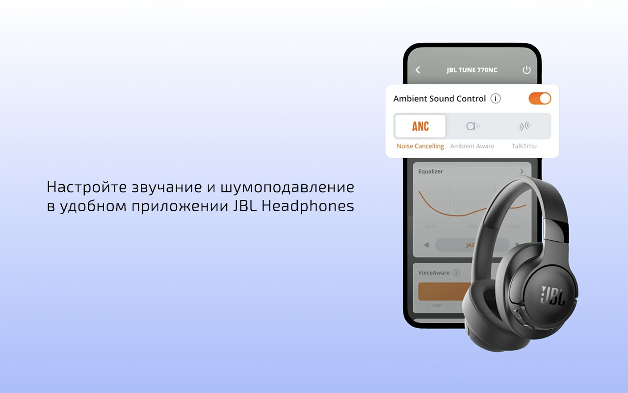 Беспроводные наушники JBL Live 770NC — Мощный звук с технологиями JBL