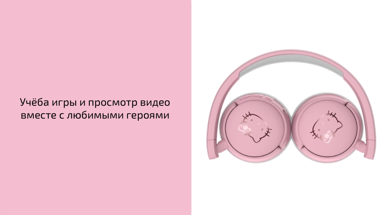 Детские беспроводные наушники OTL Technologies Hello Kitty — Лёгкие, как пёрышко