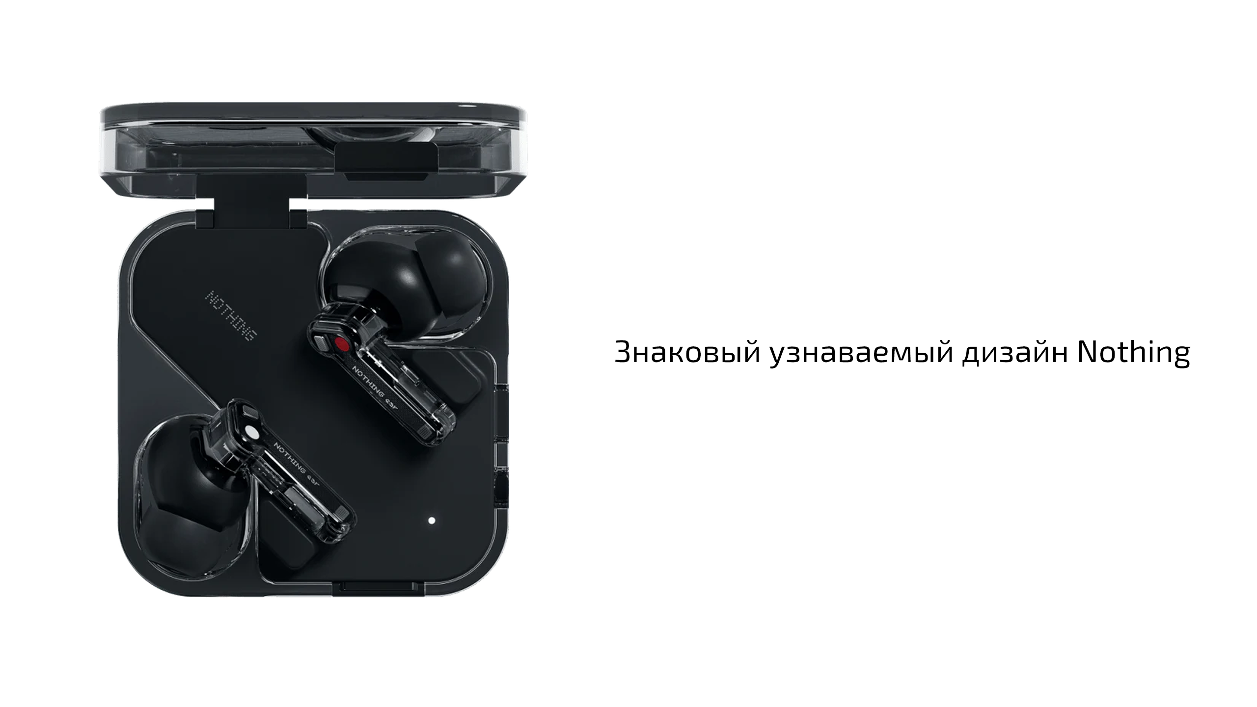 Беспроводные наушники Nothing Ear (TWS) (2024) — TWS-наушники для настоящих гиков