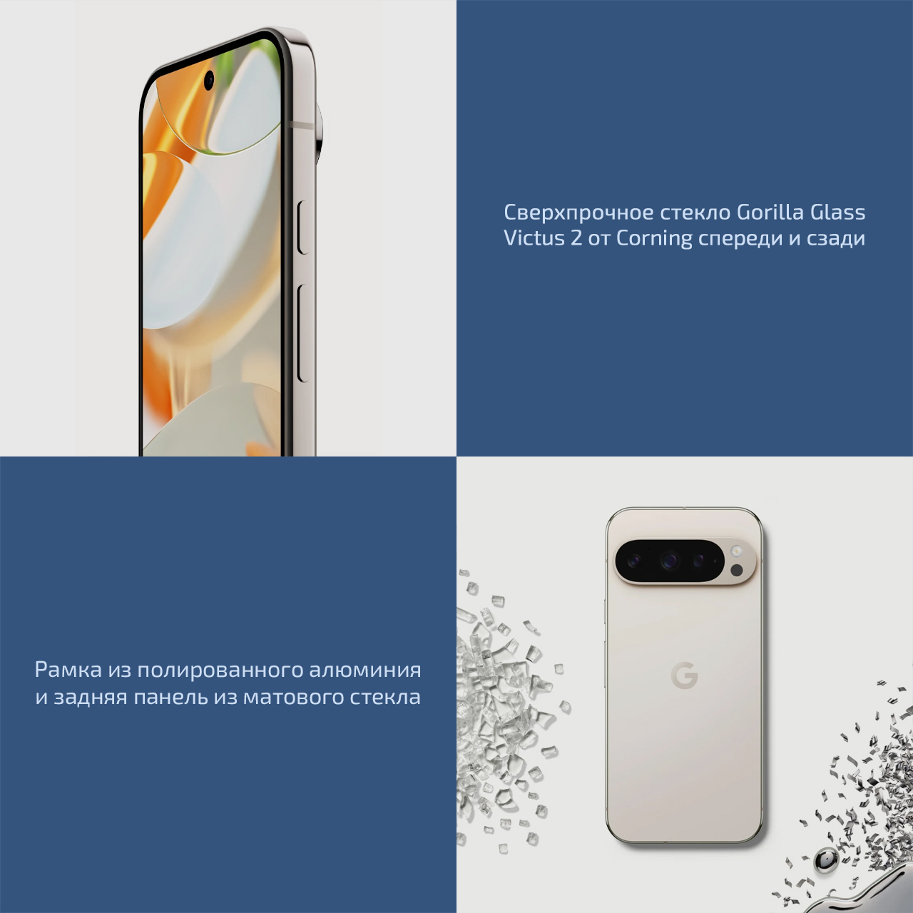 Смартфон Google Pixel 9 Pro XL 512 ГБ («Чёрный обсидиан» | Obsidian) (версия Global) — Яркий и заметный