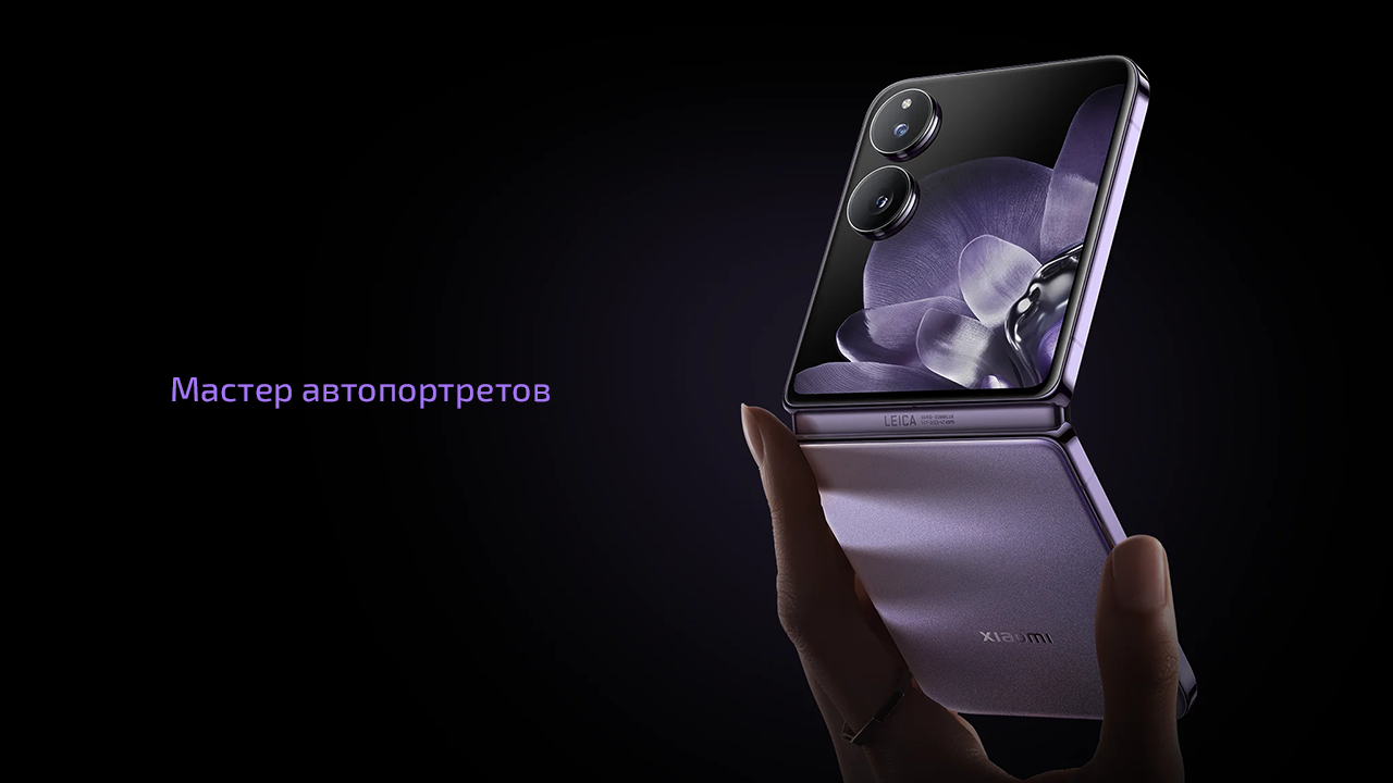 Смартфон Xiaomi MIX Flip 12 ГБ + 512 ГБ (Чёрный | Black) (версия Global) — Leica творит чудеса