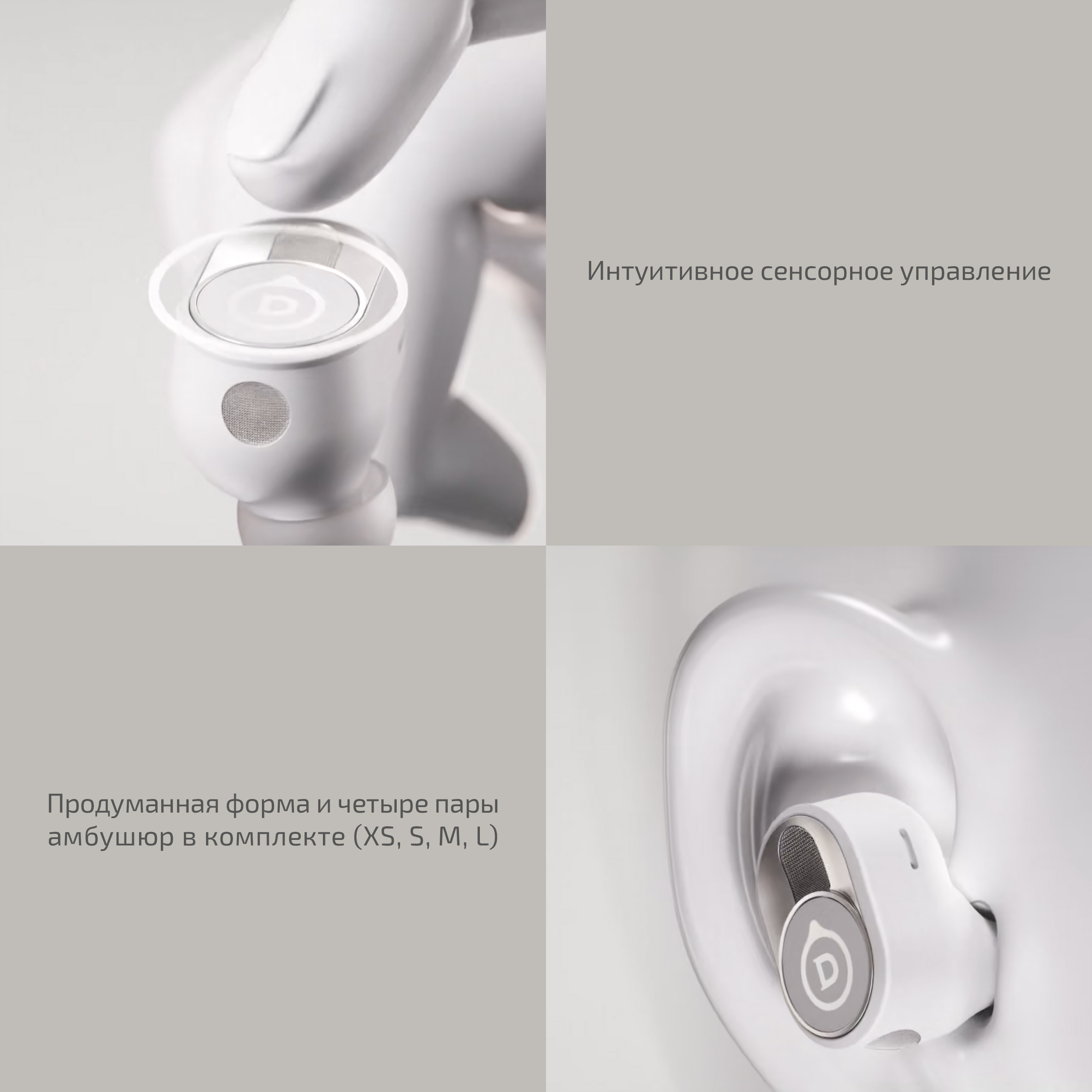 Беспроводные наушники Devialet Gemini II (TWS) — Настраиваемое сенсорное управление