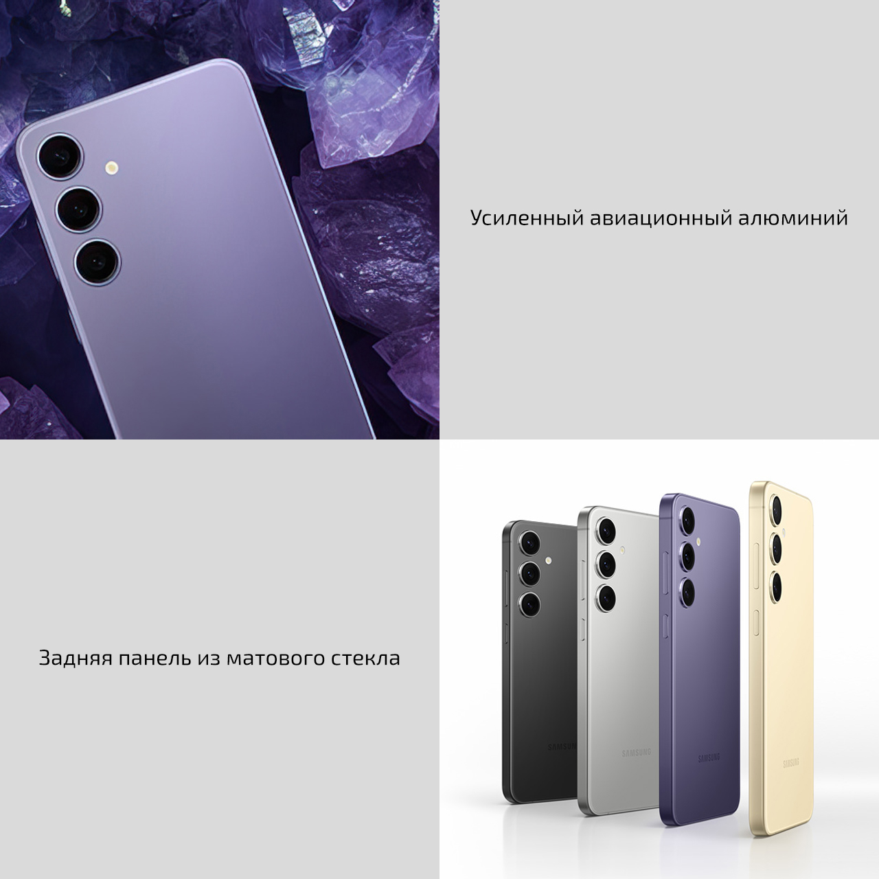 Смартфон Samsung Galaxy S24 8 ГБ | 128 ГБ (Фиолетовый | Cobalt Violet) (Snapdragon) — Внушительная мощь