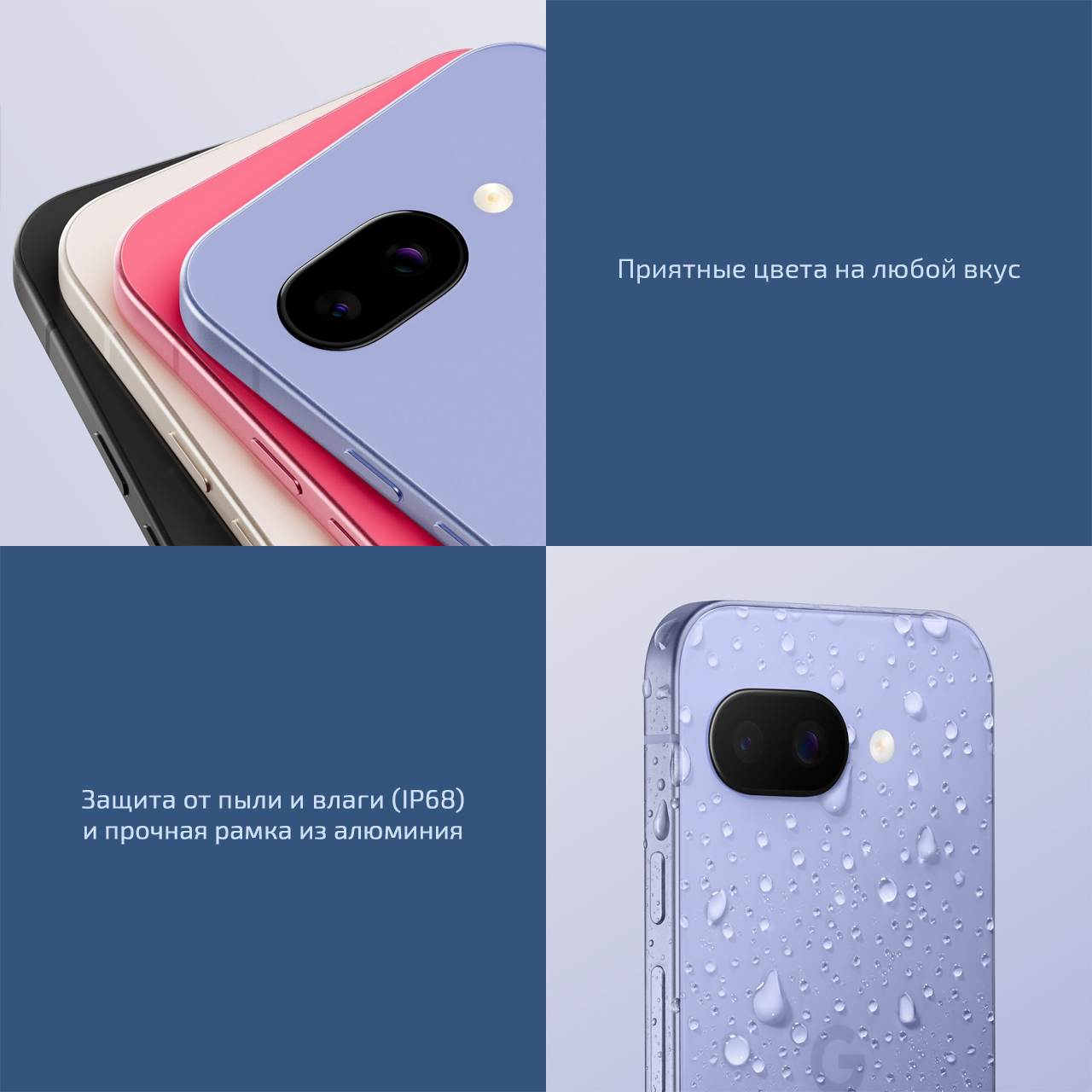 Смартфон Google Pixel 9a 128 ГБ («Фарфоровый» | Porcelain) (версия Global) — Любимые фишки дешевле