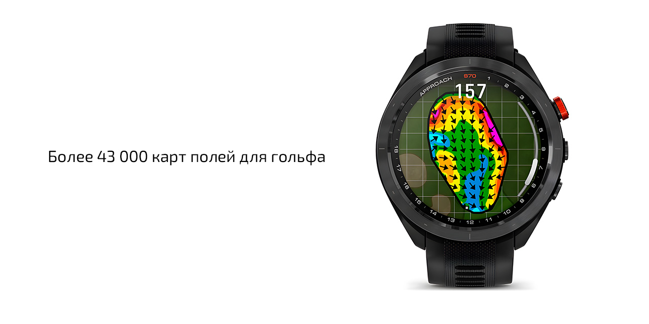 Спортивные часы Garmin Approach S70, 47 мм, чёрный силиконовый ремешок — База данных полей для гольфа