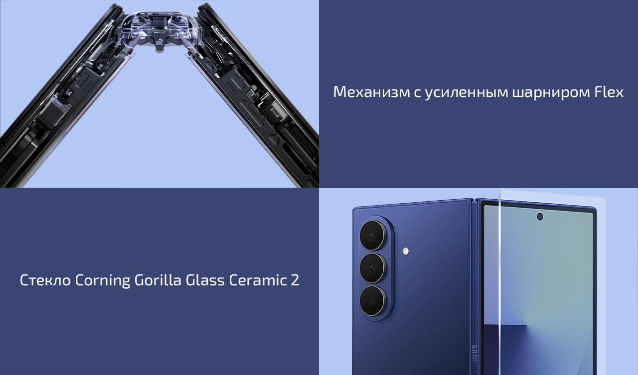 Смартфон Samsung Galaxy Z Fold7 12 ГБ | 256 ГБ (Мятный | Mint) (Snapdragon) — Выдержит даже суровые испытания