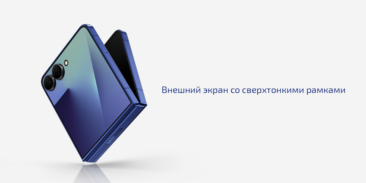 Смартфон Samsung Galaxy Z Flip7 12 ГБ | 256 ГБ (Коралловый | Coralred) (Exynos) — Продуман во всех отношениях