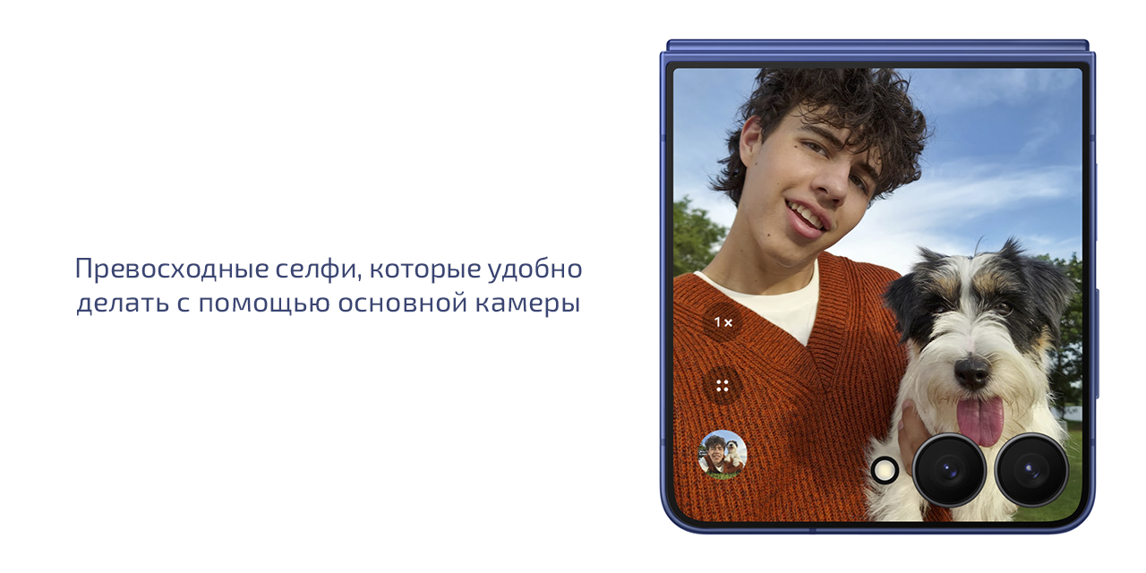 Смартфон Samsung Galaxy Z Flip7 12 ГБ | 512 ГБ (Коралловый | Coralred) (Exynos) — Личный фотограф внутри