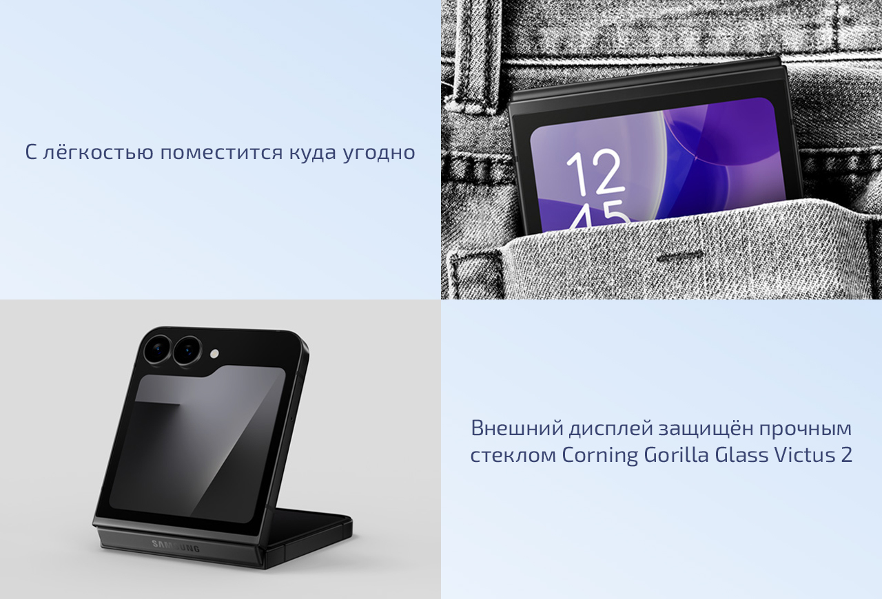 Смартфон Samsung Galaxy Z Flip7 FE 8 ГБ | 256 ГБ (Чёрный | Black) (Exynos) — Разрушает стереотипы