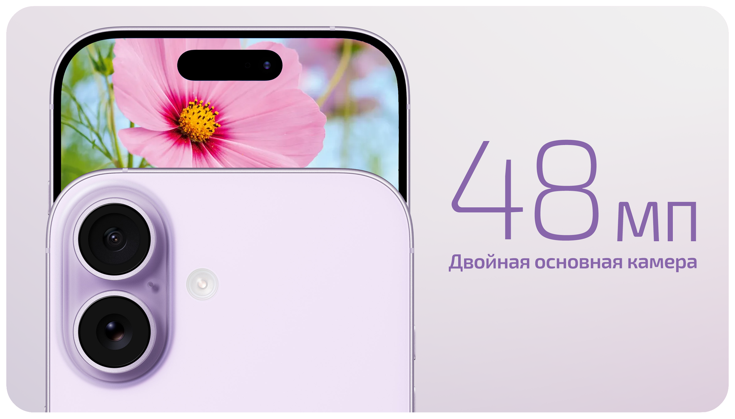 Смартфон Apple iPhone 17 512 ГБ (Шалфейный | Sage) — Дайте волю своему таланту