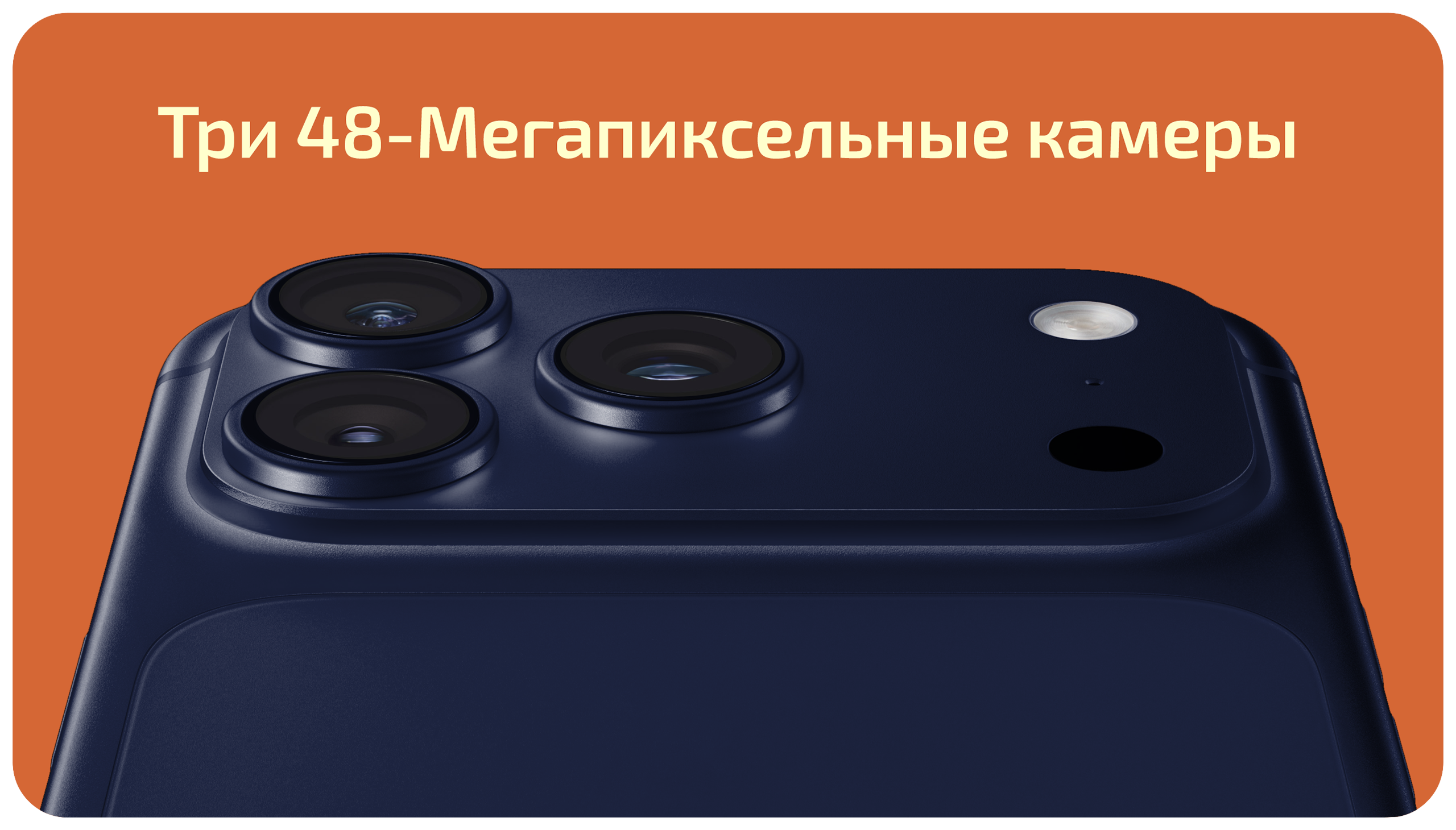 Смартфон Apple iPhone 17 Pro Max 256 ГБ («Насыщенный синий» | Deep Blue) — Видит ещё дальше чем прежде