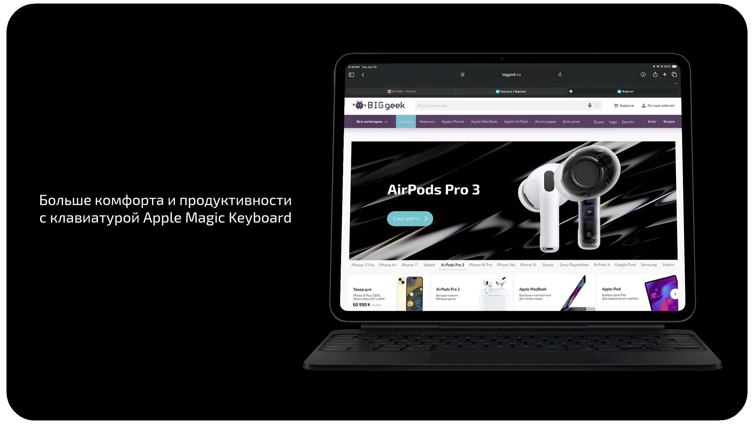 Планшет Apple iPad Pro 13", 256 ГБ, Wi-Fi + Cellular («Чёрный космос» | Space Black) (M5 | 2025) — Как ноутбук, только с сенсорным экраном