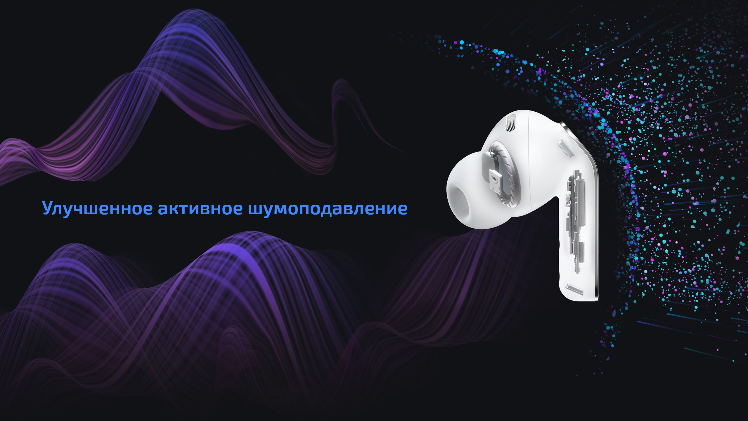 Беспроводные наушники Samsung Galaxy Buds4 Pro (TWS) — Убирают шум ещё эффективнее