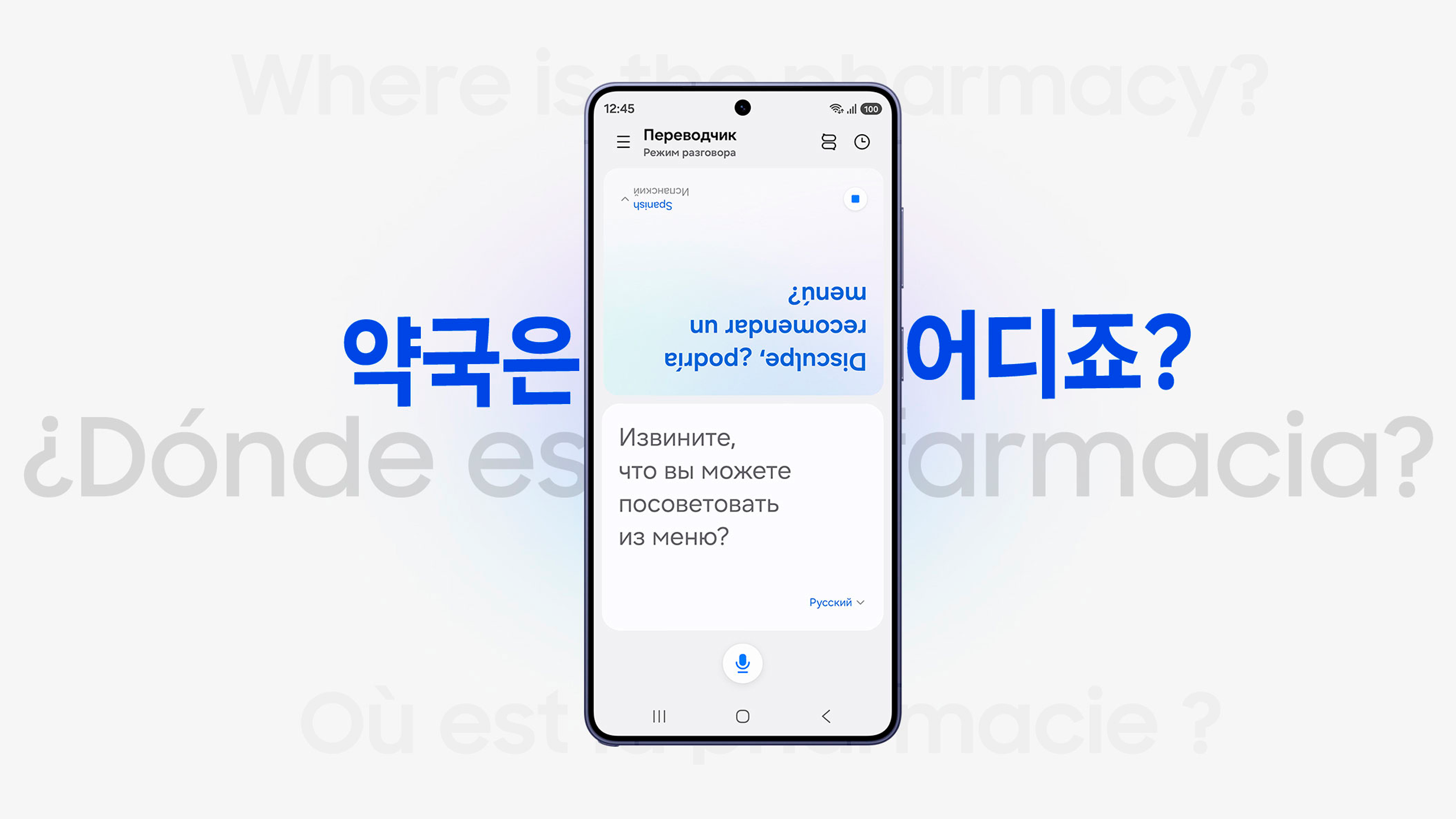 Беспроводные наушники Samsung Galaxy Buds4 Pro (TWS) — Теперь вы знаете много языков
