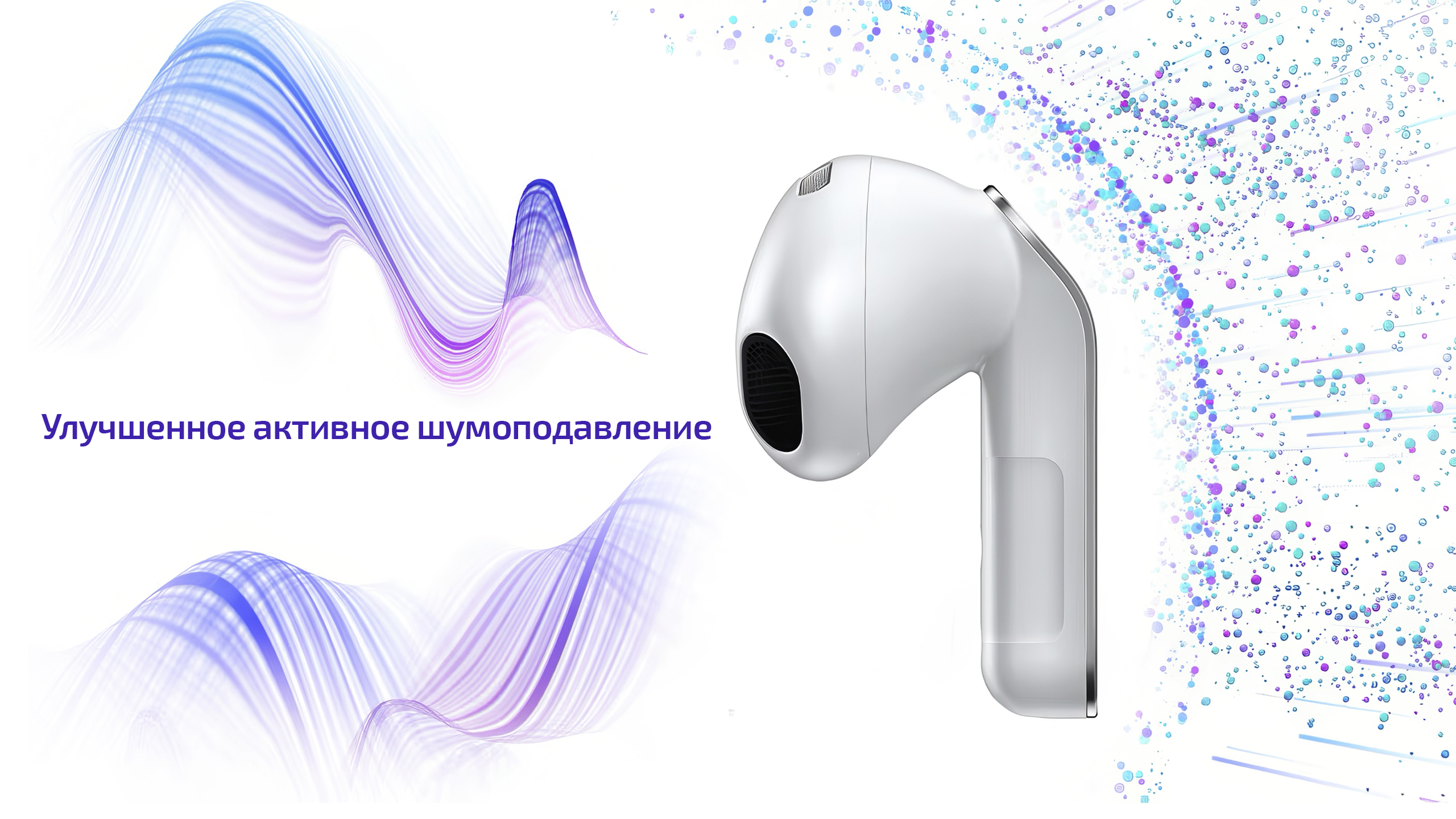 Беспроводные наушники Samsung Galaxy Buds4 (TWS) — Убирают шум ещё эффективнее