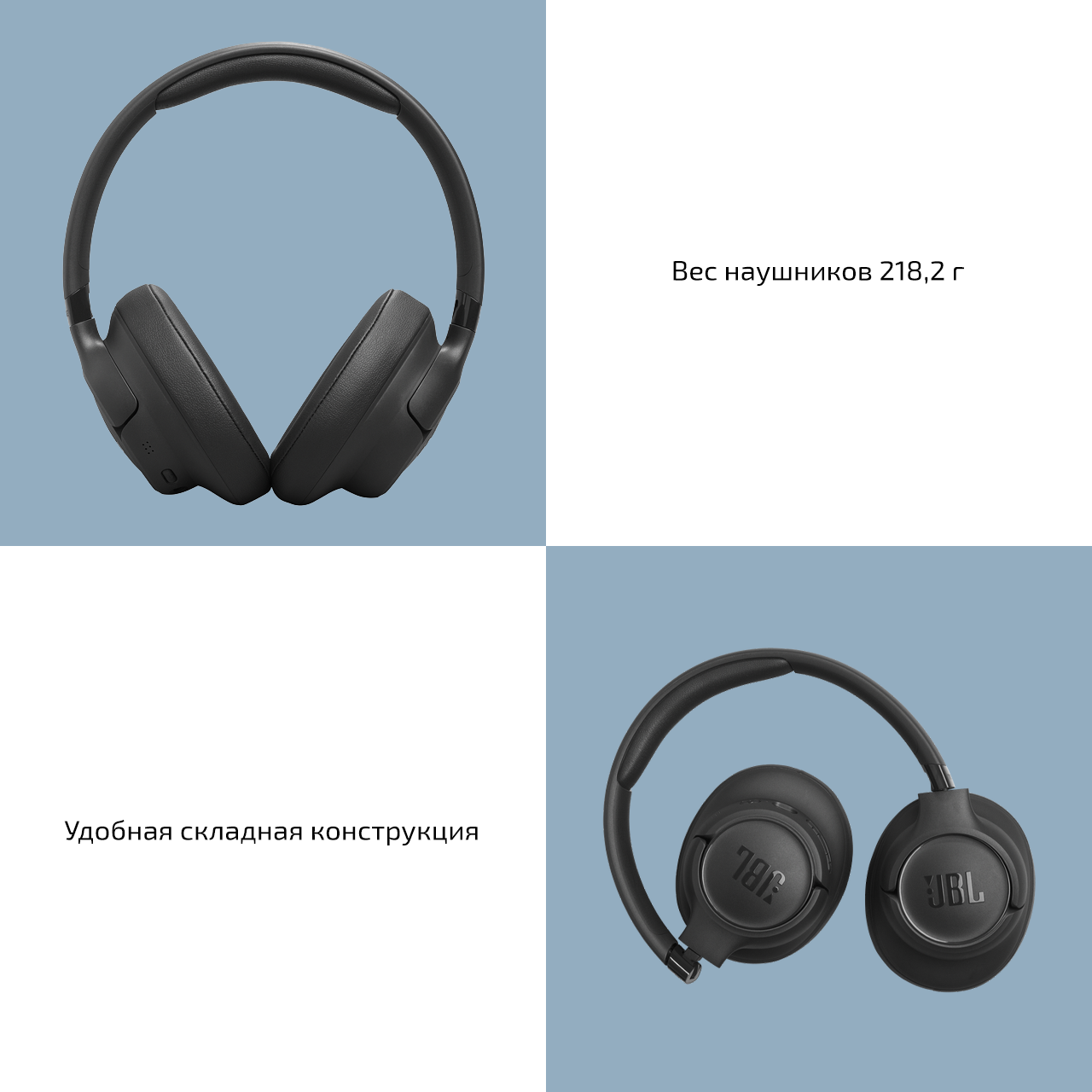 Беспроводные наушники JBL Tune 730BT — Комфортны весь день