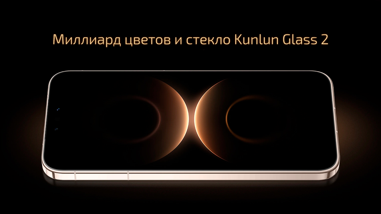Смартфон HUAWEI Mate 80 Pro 16 ГБ + 512 ГБ (Чёрный | Black) (версия Global) — Впечатляет с первого взгляда